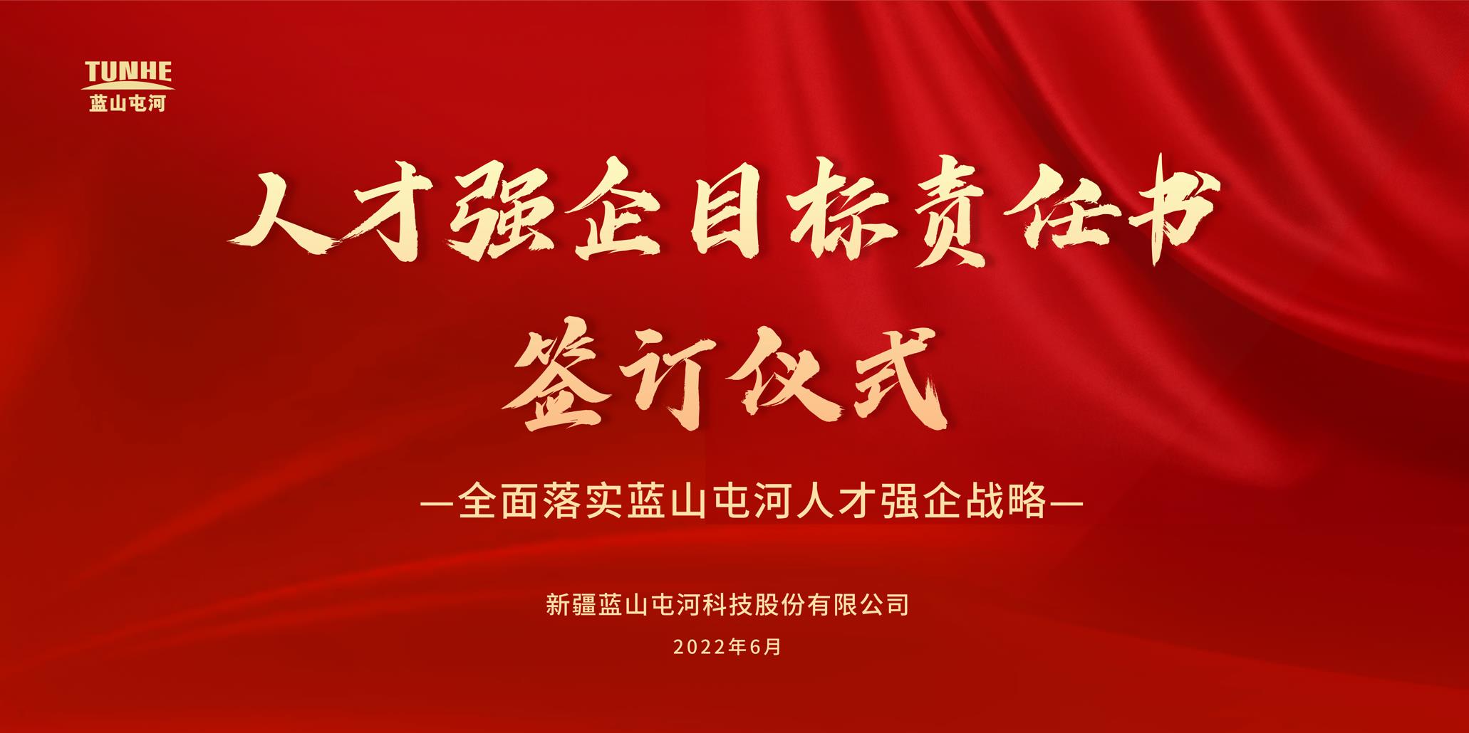 深入实施人才强企战略 加快建立人才竞争优势——壹定发发布人才强企工作方案  组织签订人才强企目标责任书