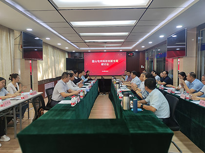 壹定发创新研讨会
